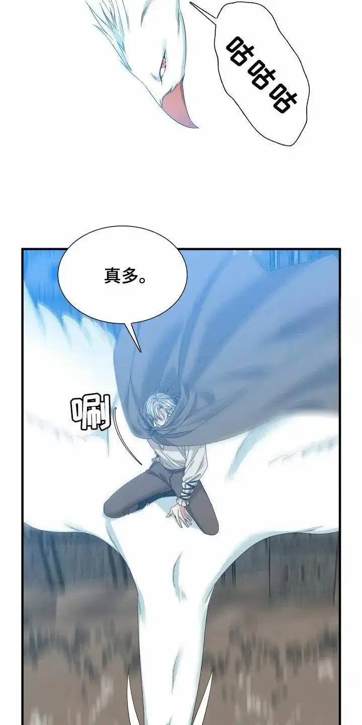 《帝国血脉》第124话 第8页