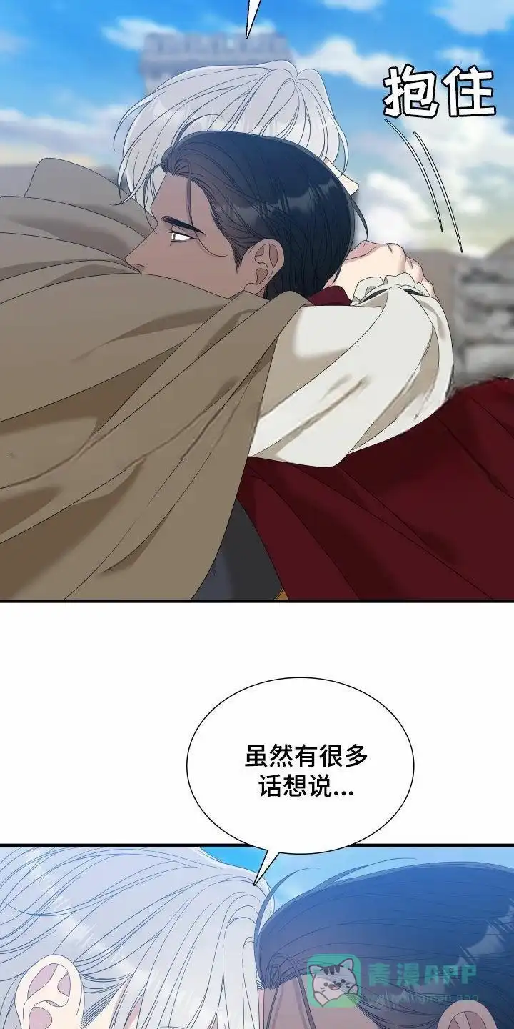 《帝国血脉》第124话 第26页