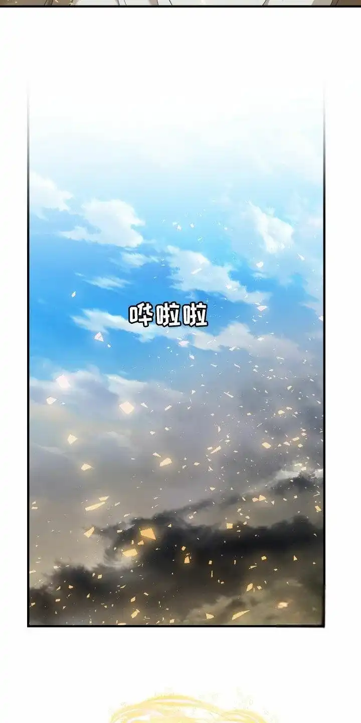《帝国血脉》第124话 第15页