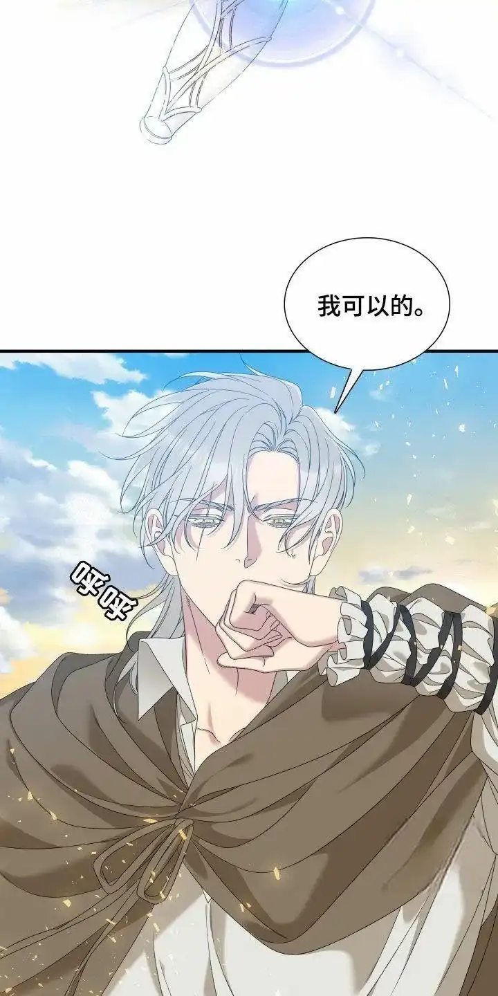 《帝国血脉》第124话 第14页