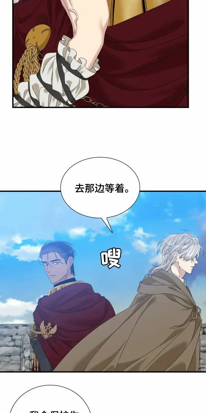 《帝国血脉》第124话 第30页