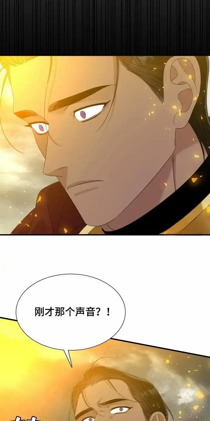 《帝国血脉》第125话 第20页
