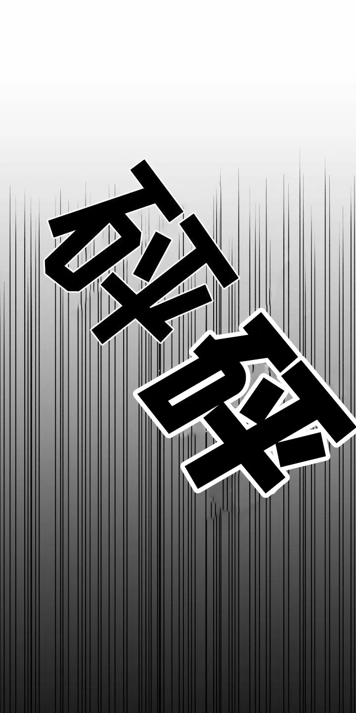 《帝国血脉》第125话 第19页