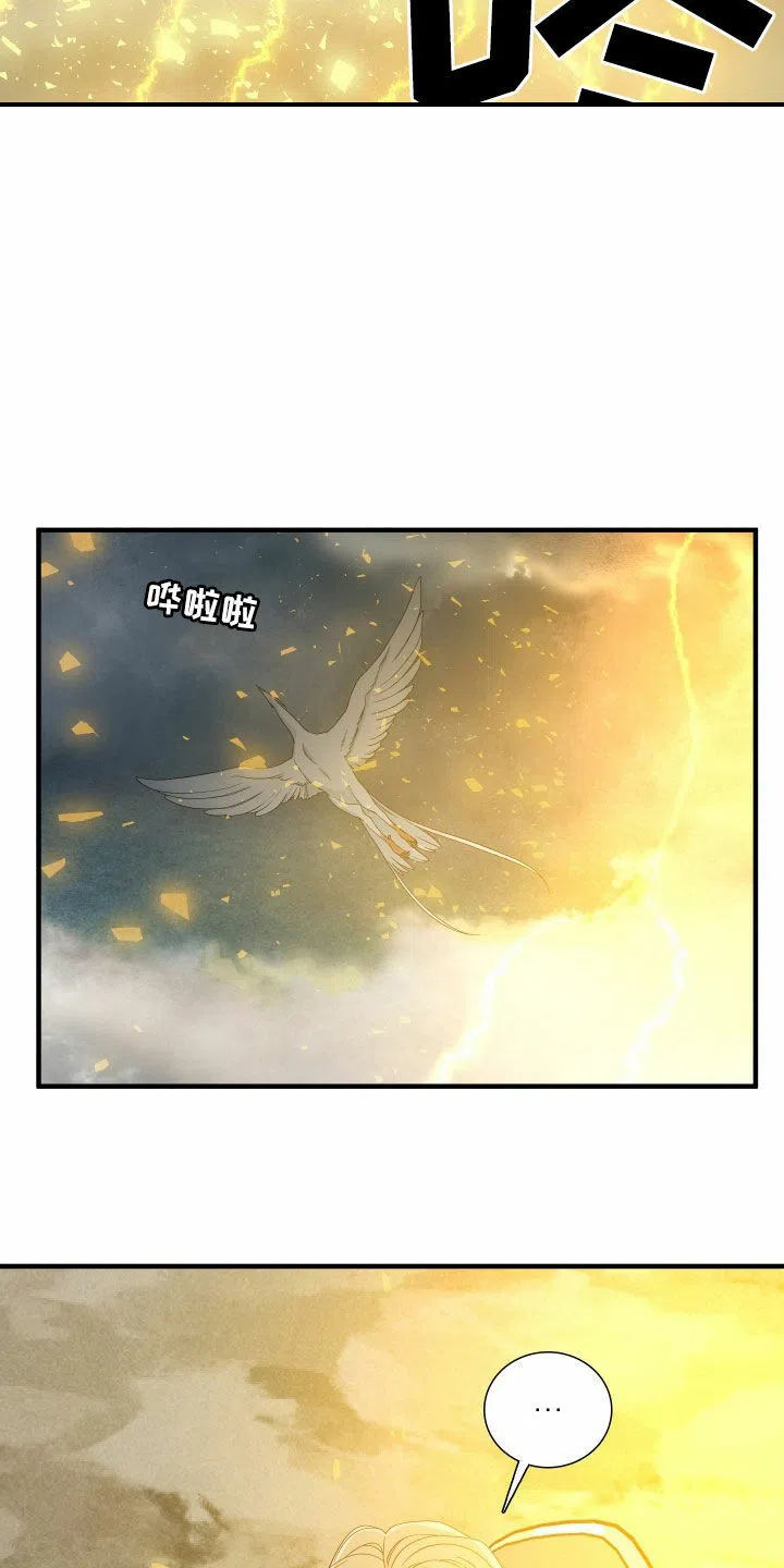 《帝国血脉》第125话 第9页