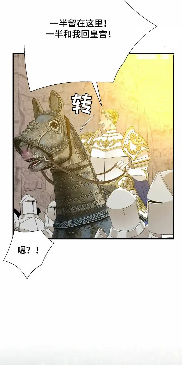 《帝国血脉》第125话 第7页