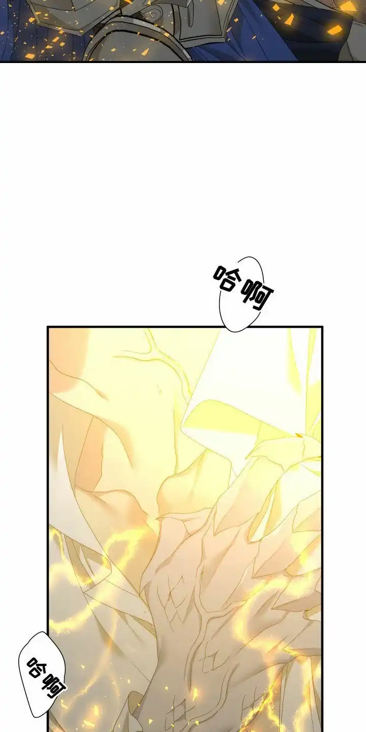 《帝国血脉》第125话 第15页