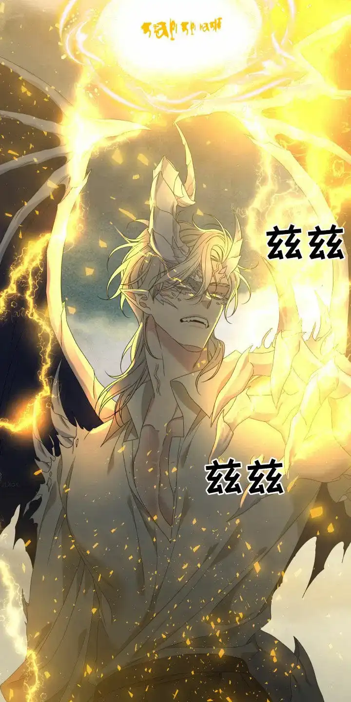 《帝国血脉》第125话 第3页