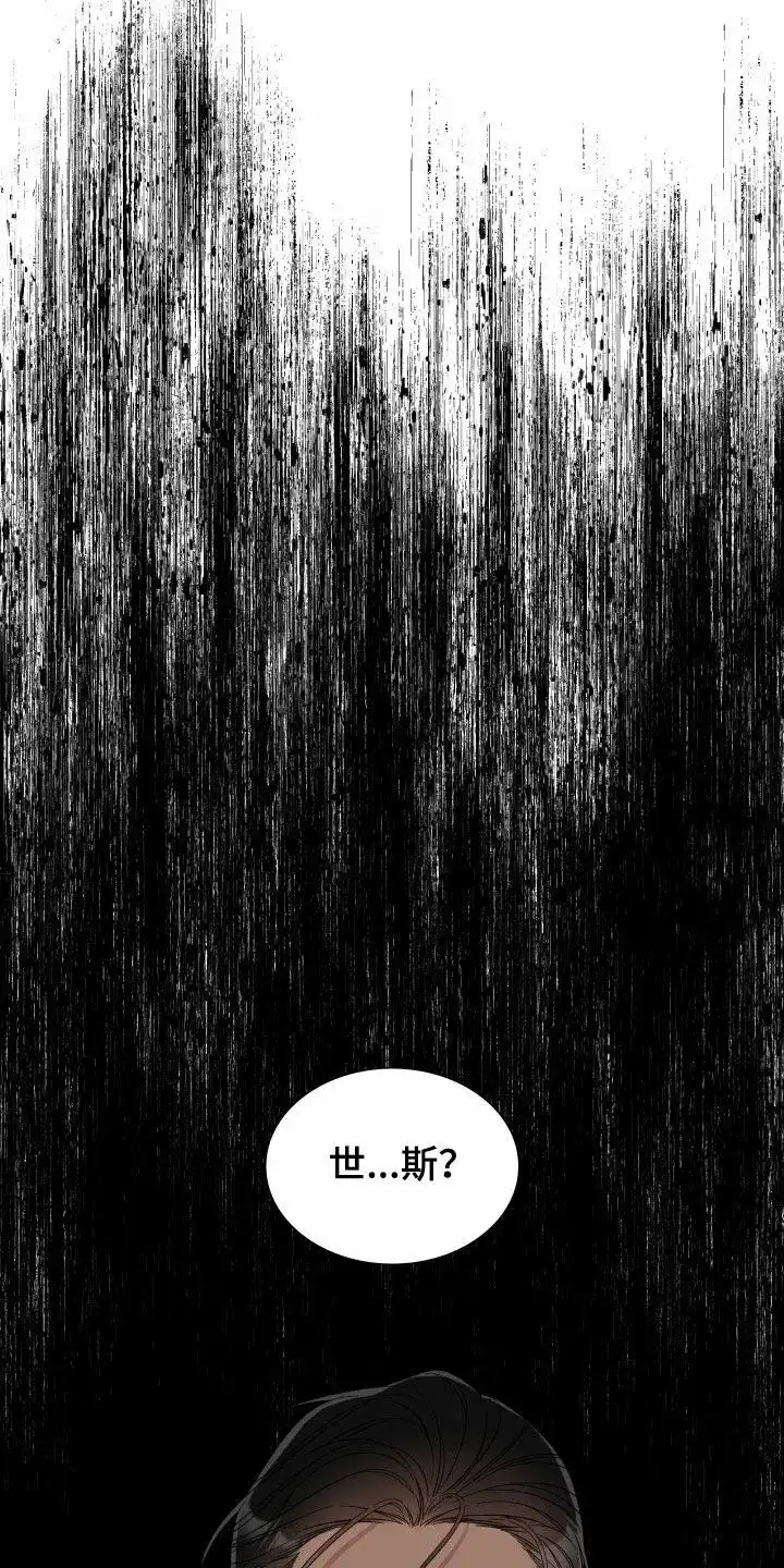 《帝国血脉》第125话 第24页