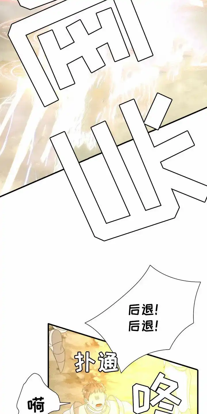 《帝国血脉》第125话 第30页
