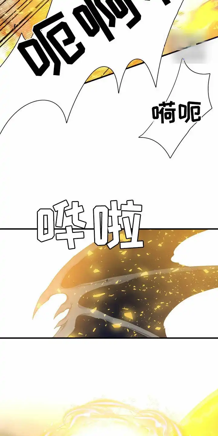 《帝国血脉》第125话 第2页