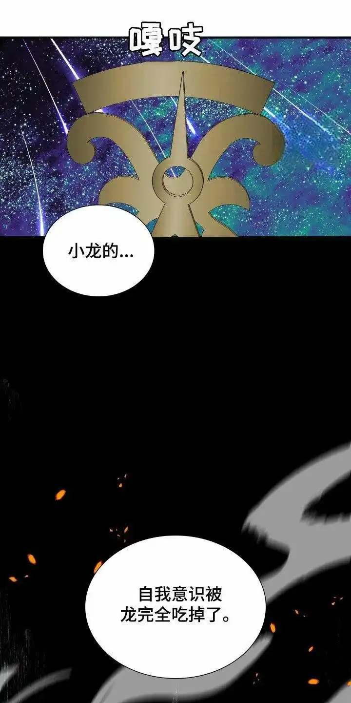 《帝国血脉》第126话 第9页