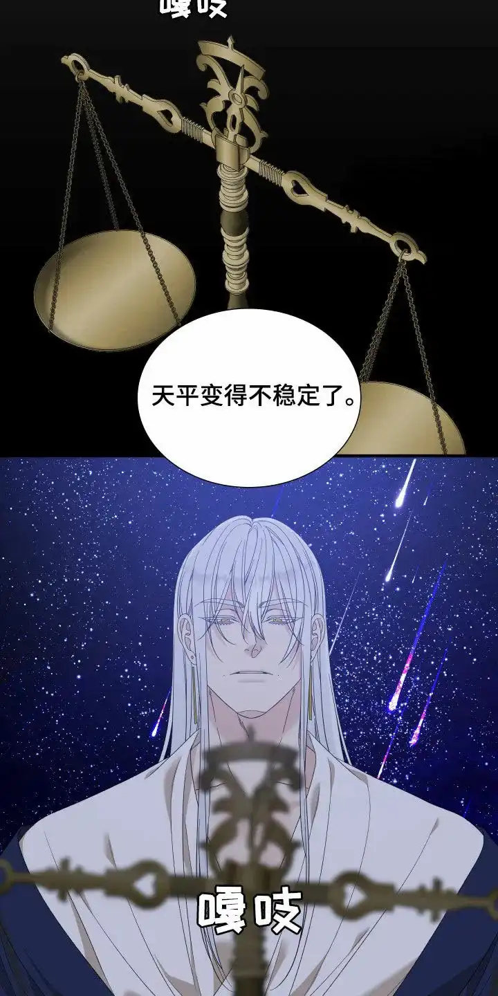 《帝国血脉》第126话 第7页