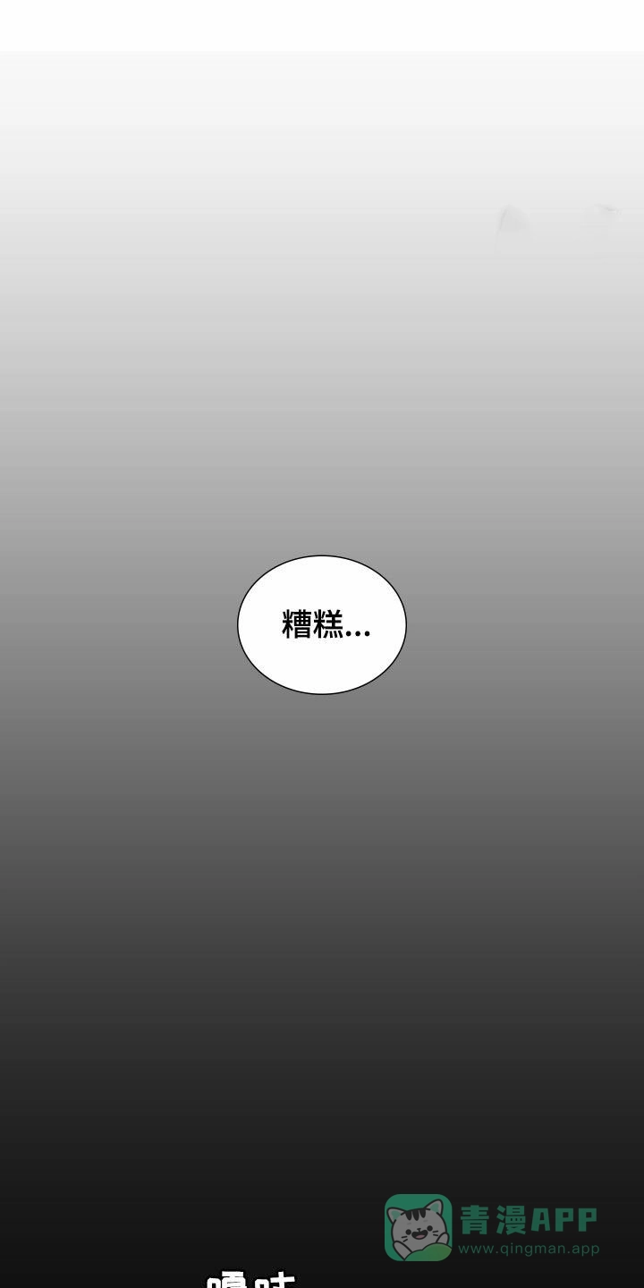 《帝国血脉》第126话 第6页