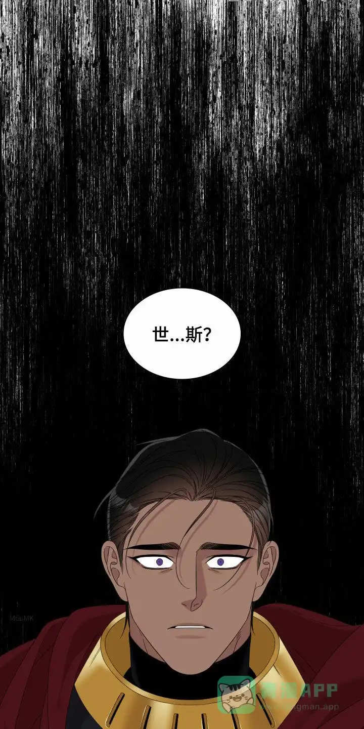 《帝国血脉》第126话 第1页
