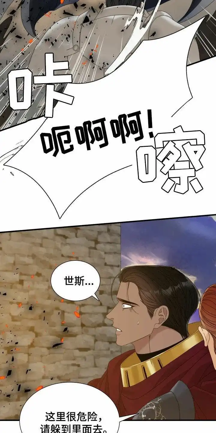 《帝国血脉》第126话 第18页