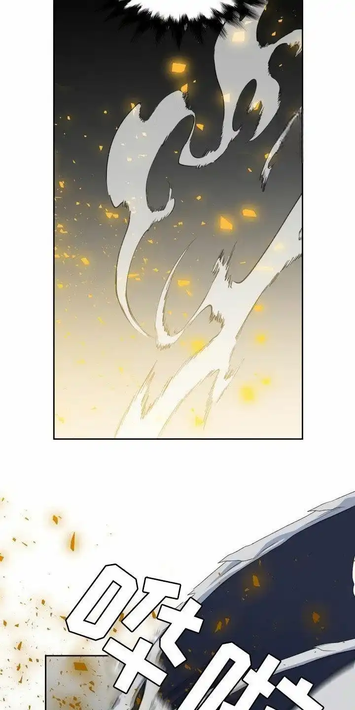 《帝国血脉》第126话 第2页