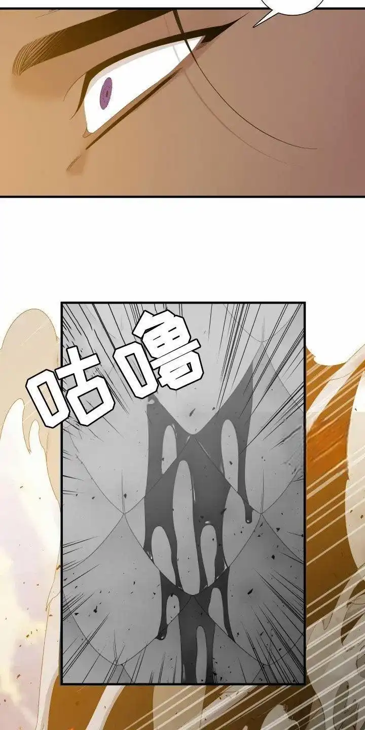 《帝国血脉》第126话 第20页