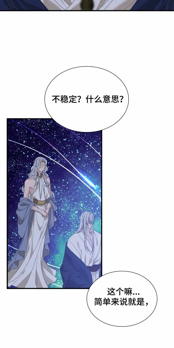 《帝国血脉》第126话 第8页