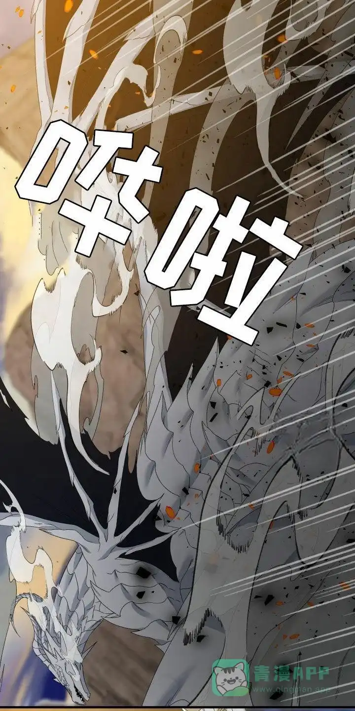 《帝国血脉》第126话 第21页