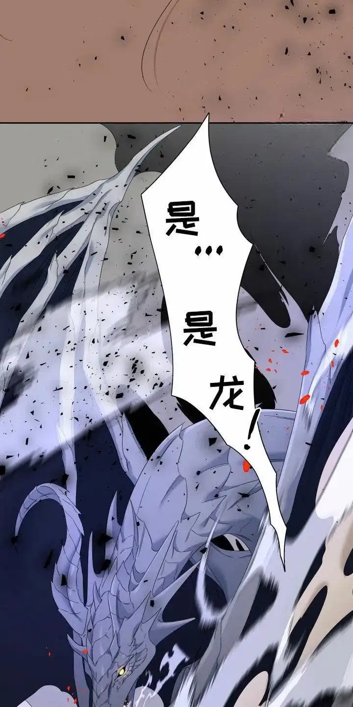 《帝国血脉》第126话 第4页