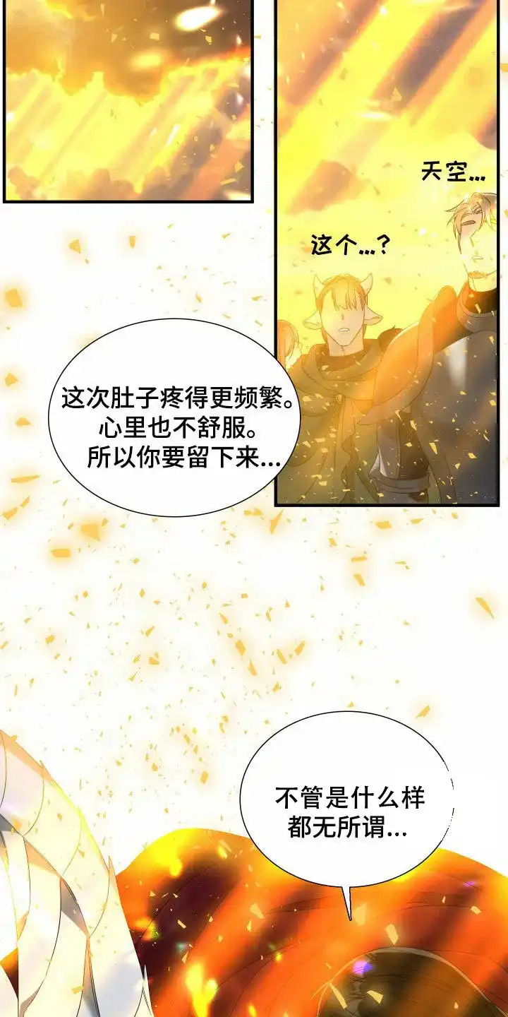《帝国血脉》第127话 第18页