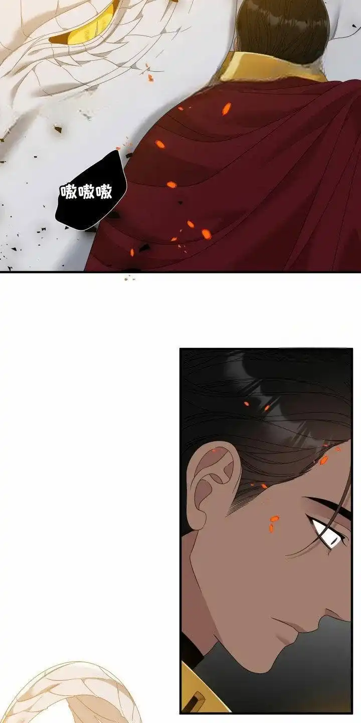 《帝国血脉》第127话 第30页