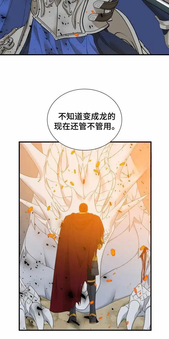 《帝国血脉》第127话 第34页