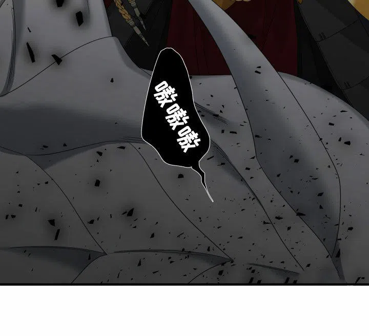 《帝国血脉》第127话 第15页
