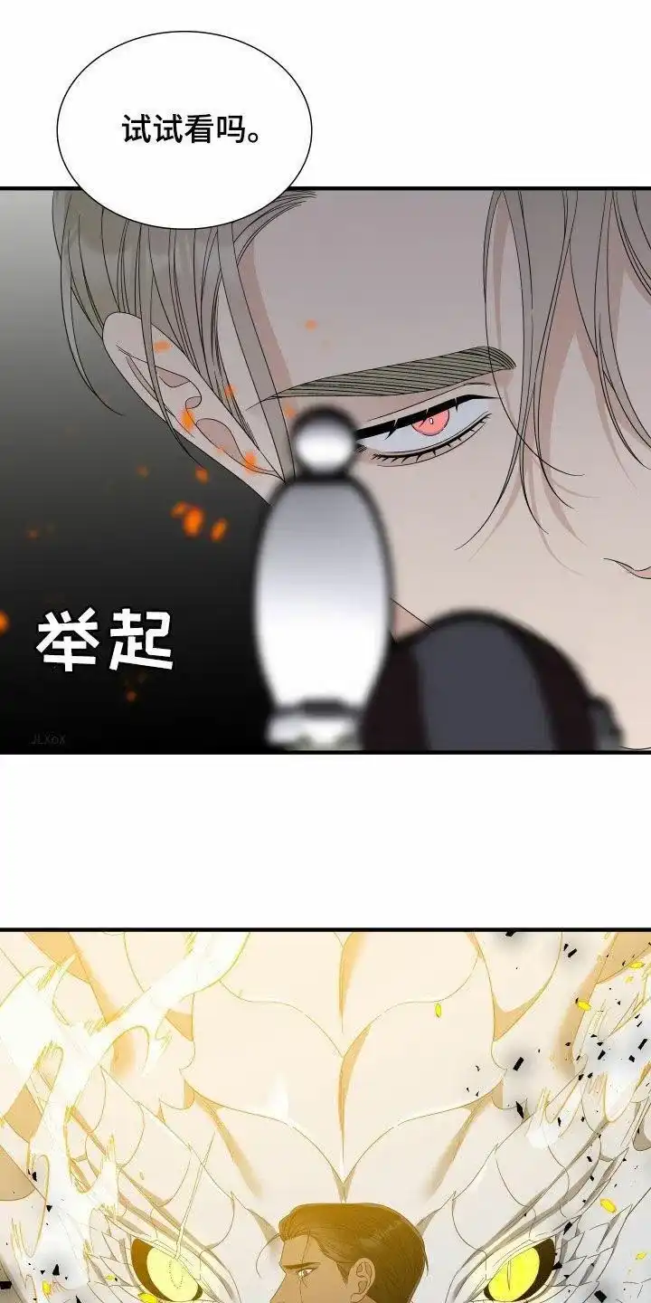《帝国血脉》第127话 第35页