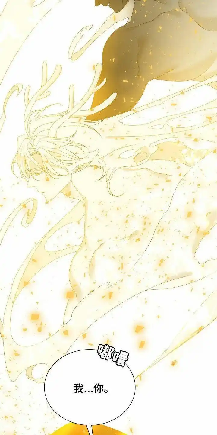 《帝国血脉》第127话 第20页