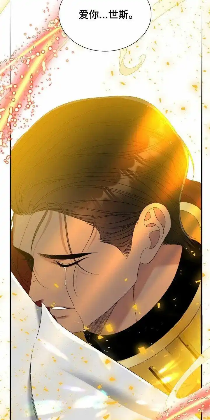 《帝国血脉》第127话 第24页