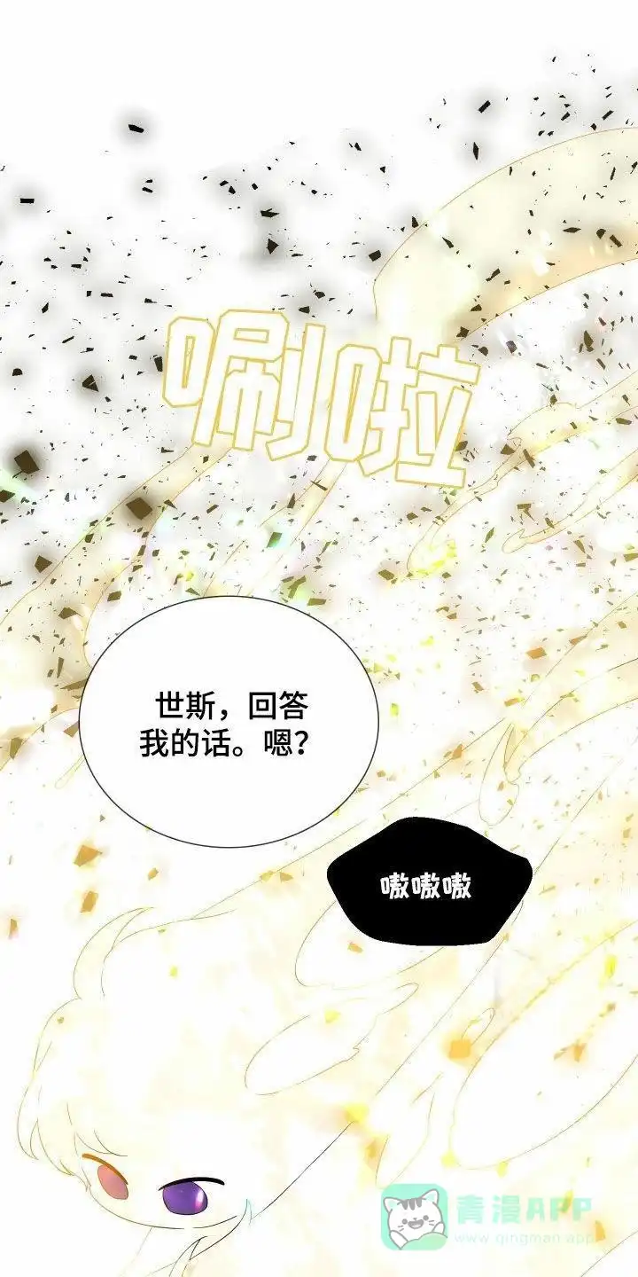《帝国血脉》第127话 第16页