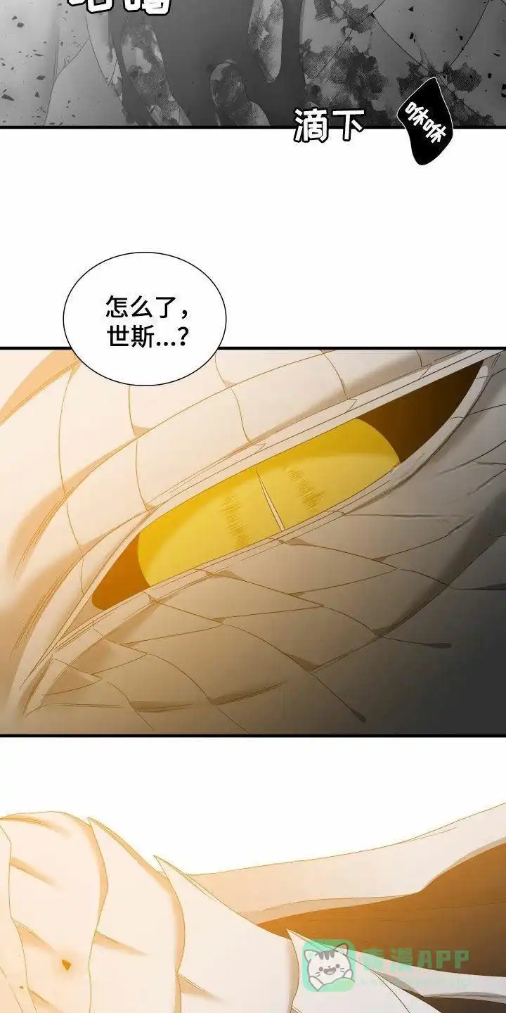 《帝国血脉》第127话 第11页