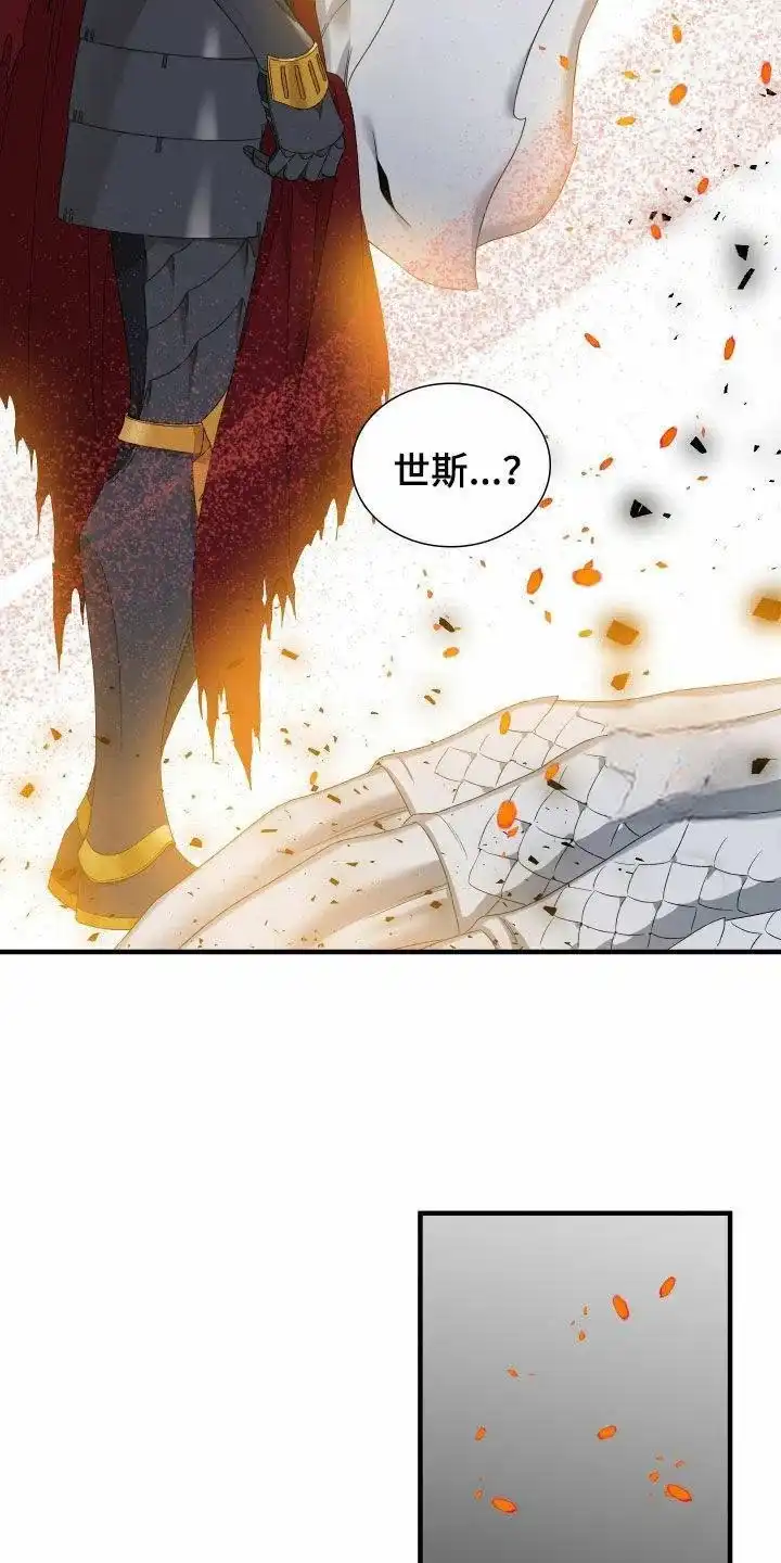 《帝国血脉》第127话 第32页