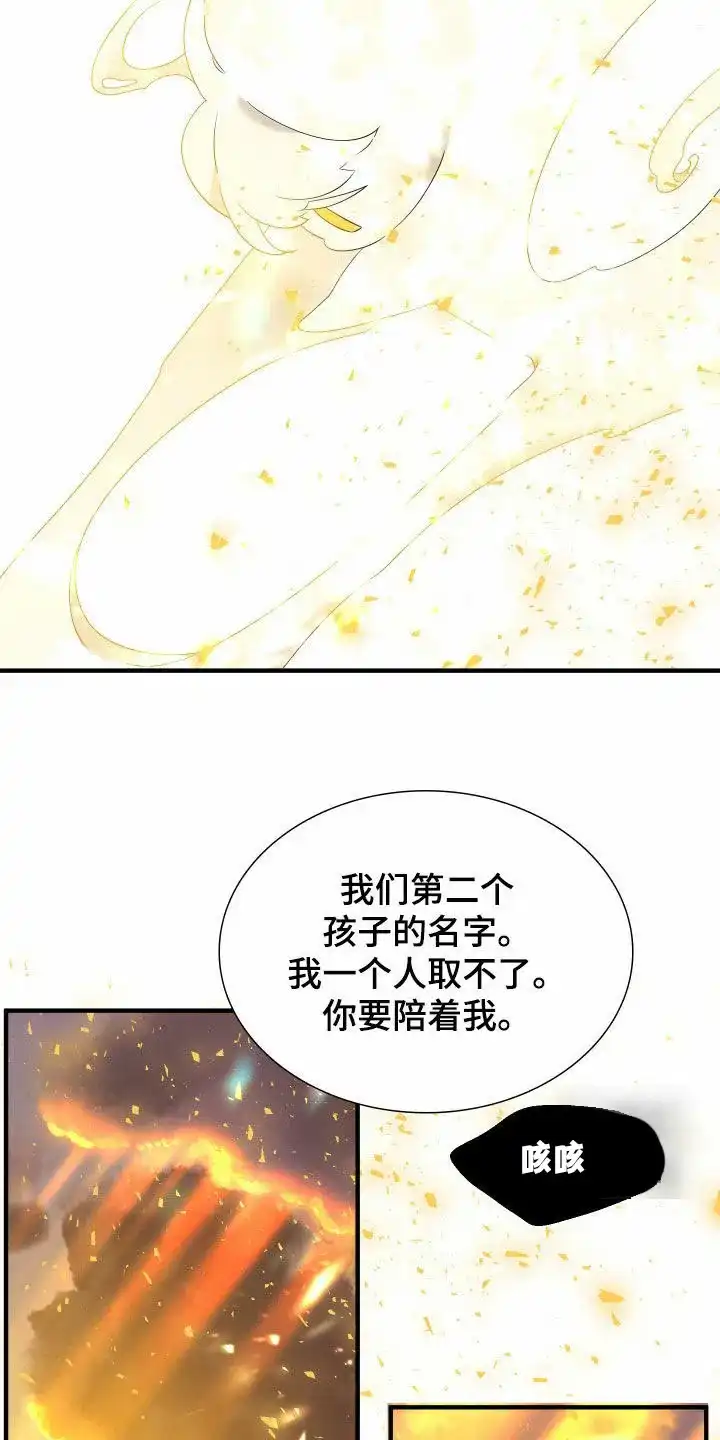 《帝国血脉》第127话 第17页