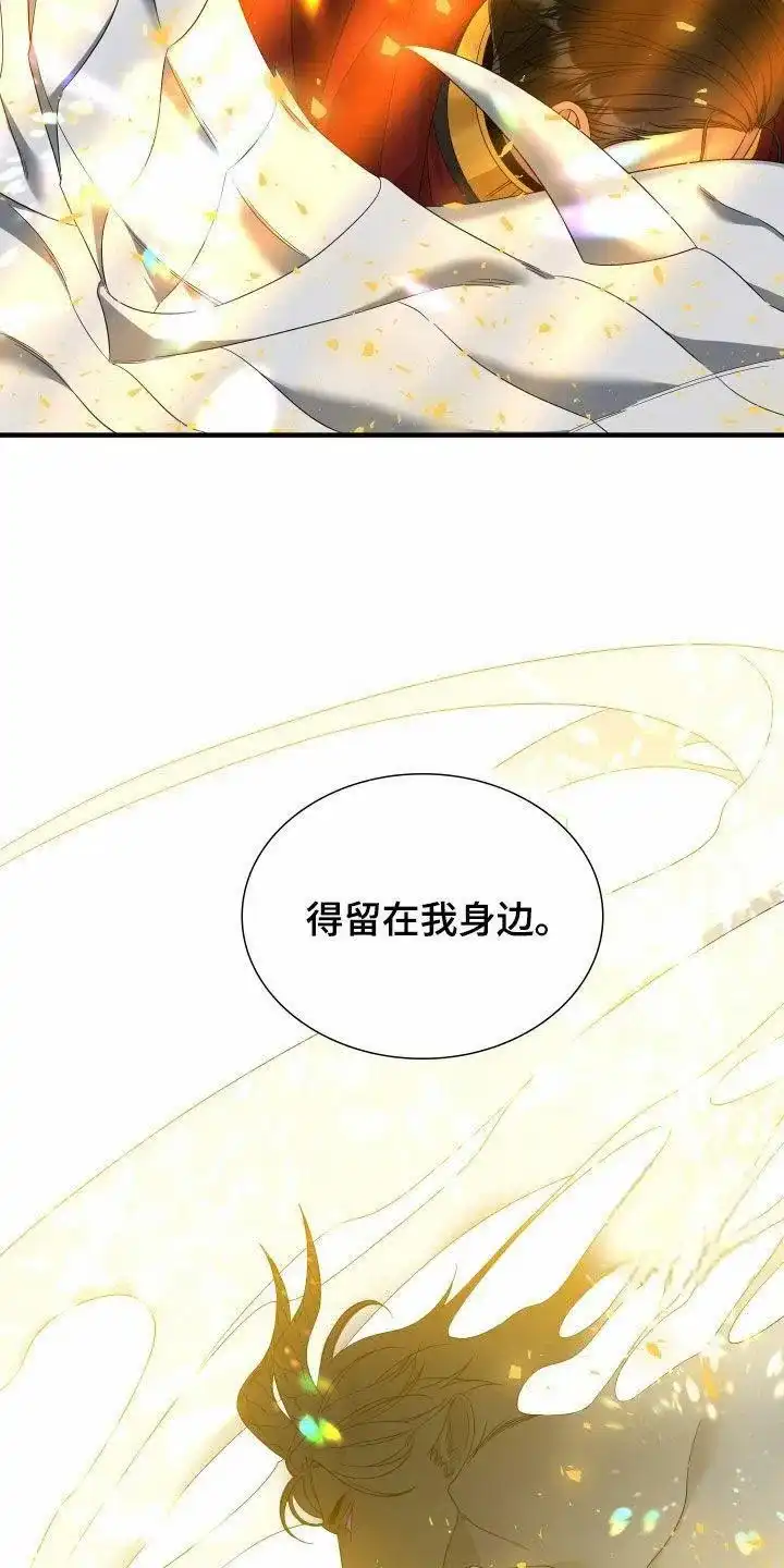 《帝国血脉》第127话 第19页