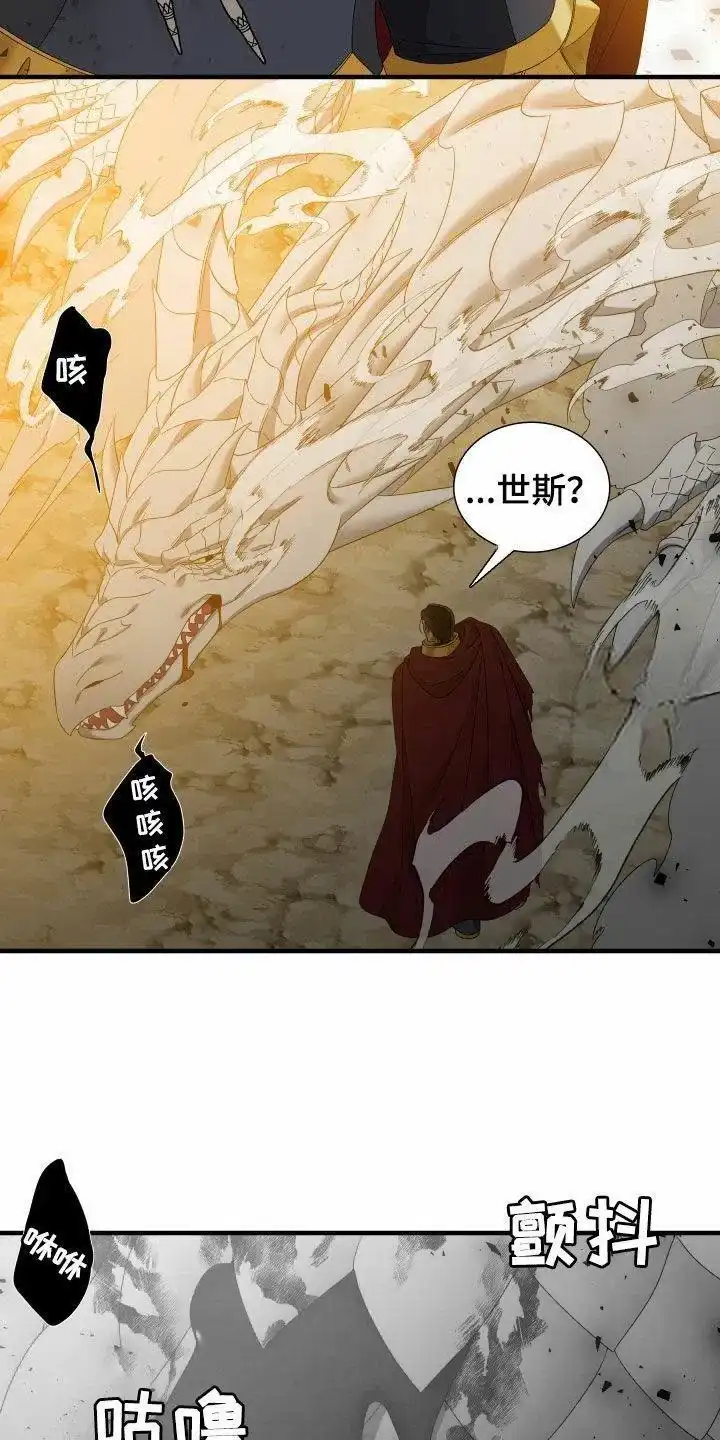 《帝国血脉》第127话 第10页