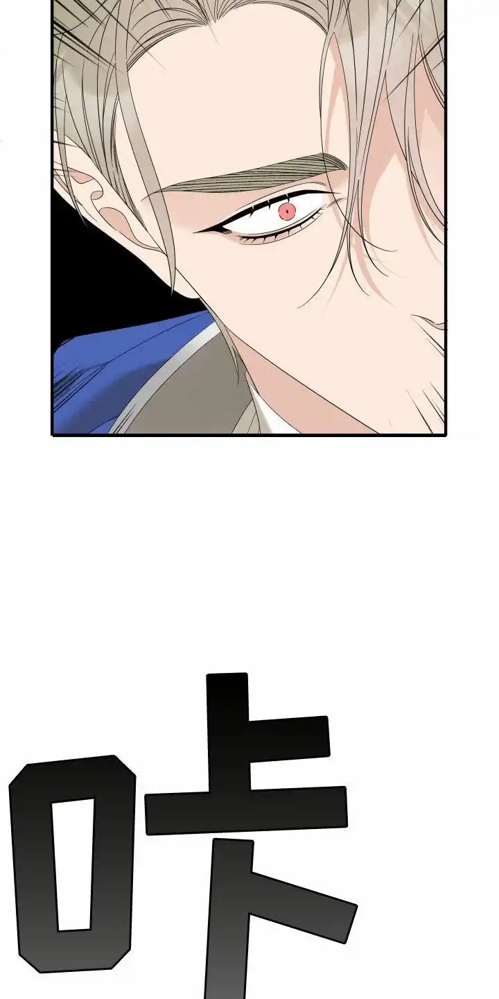 《帝国血脉》第127话 第5页