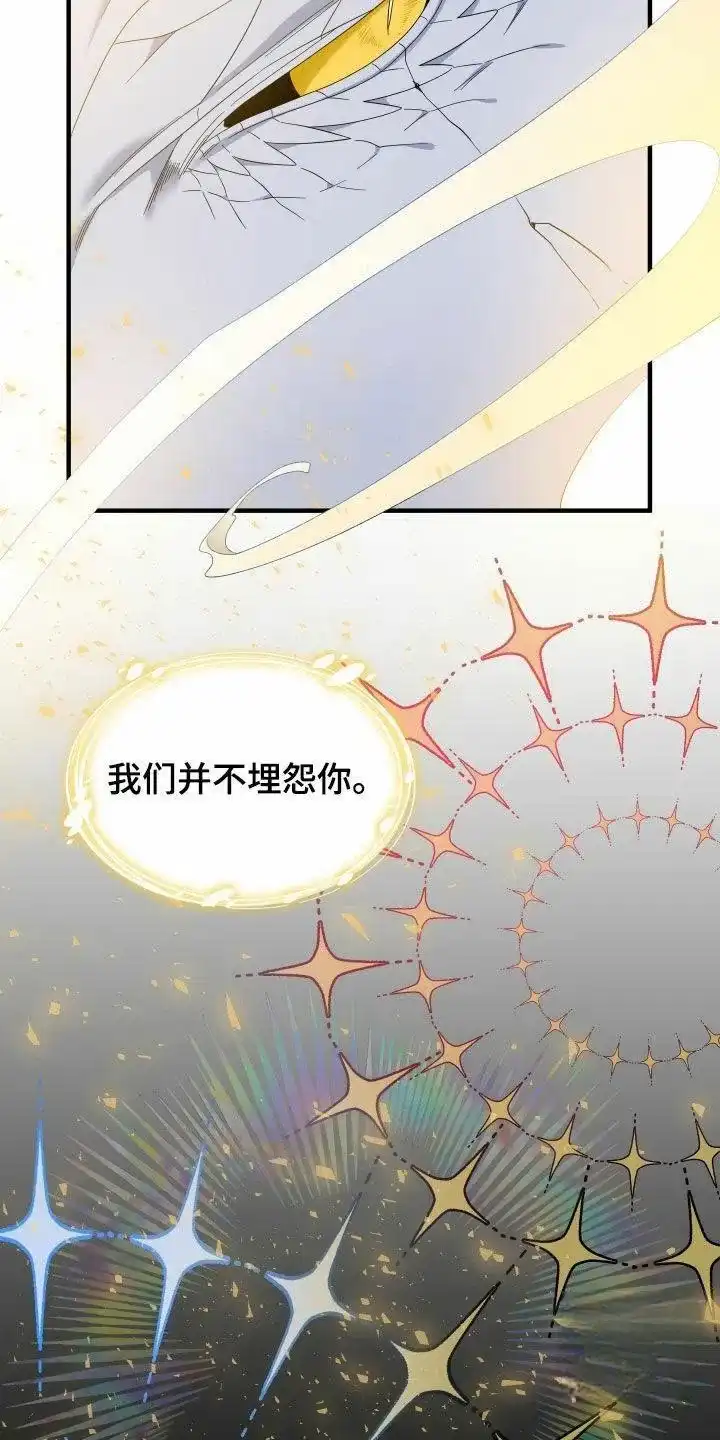 《帝国血脉》第128话 第18页