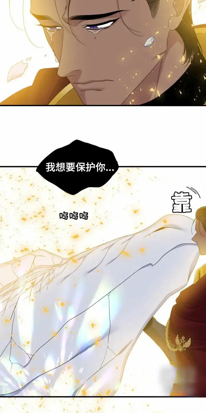 《帝国血脉》第128话 第25页