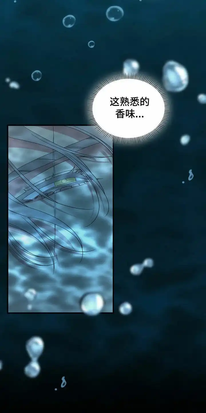 《帝国血脉》第128话 第35页