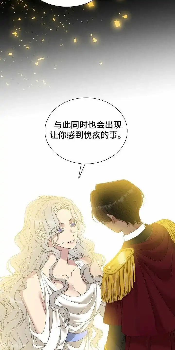 《帝国血脉》第128话 第8页