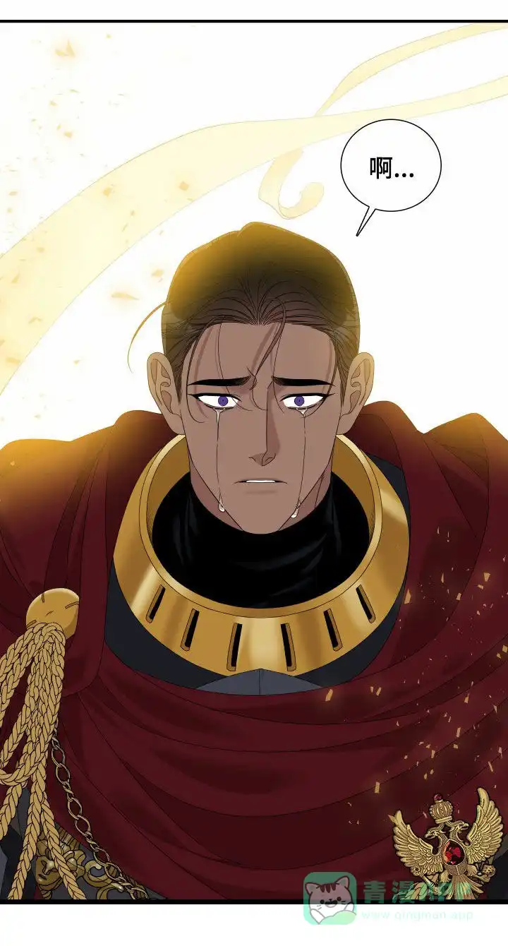 《帝国血脉》第128话 第16页