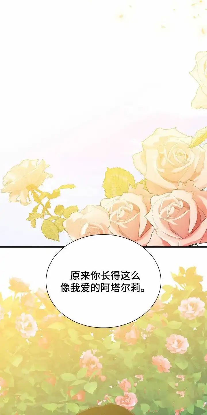 《帝国血脉》第128话 第2页