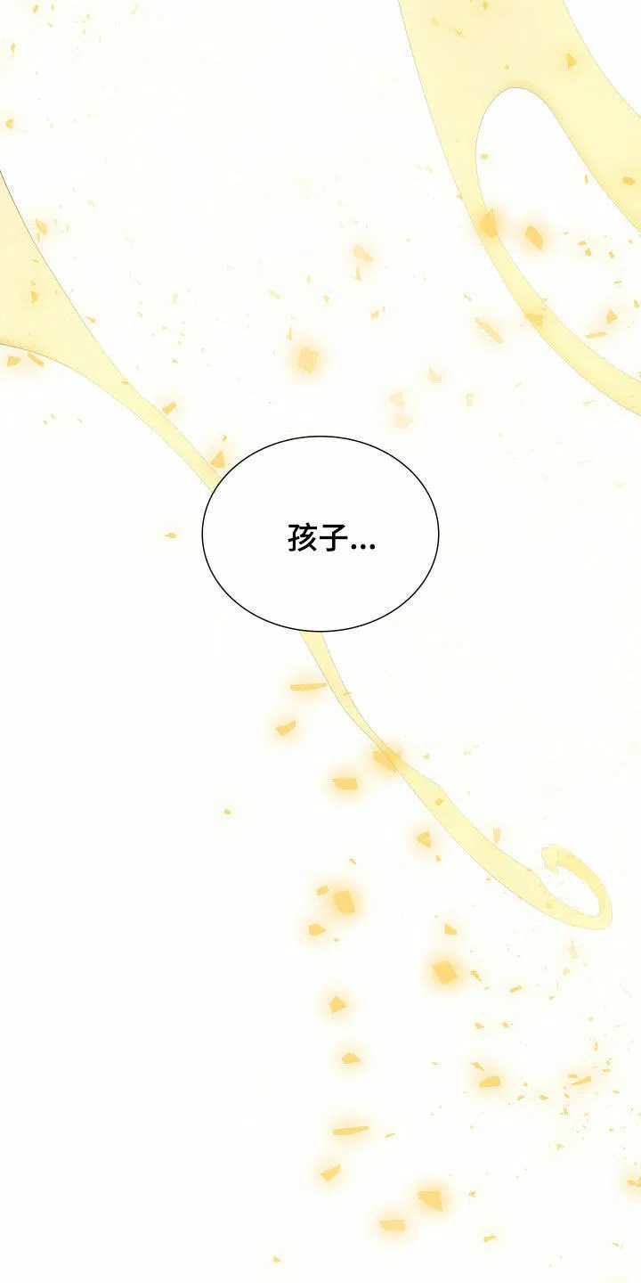 《帝国血脉》第128话 第44页