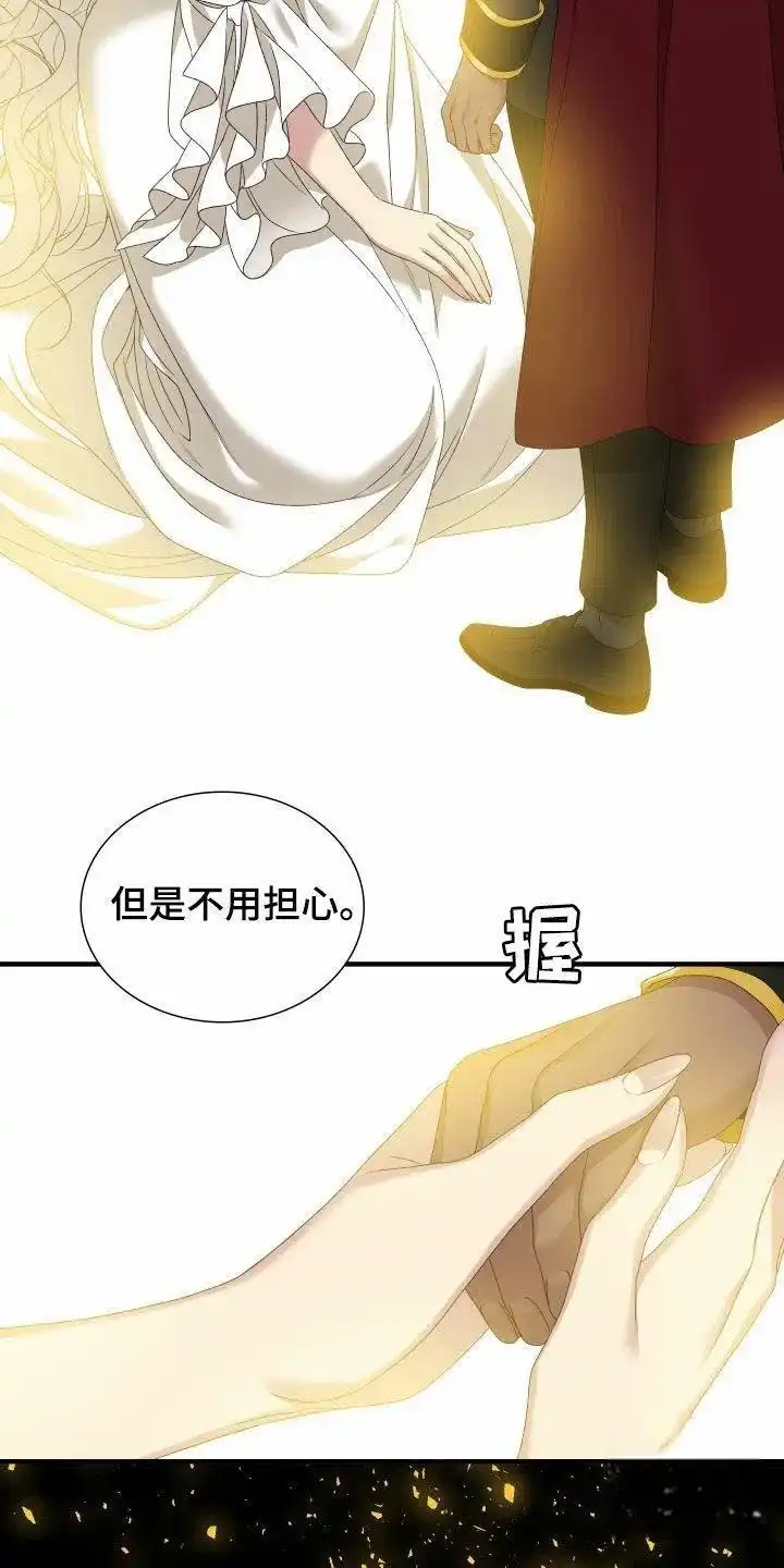 《帝国血脉》第128话 第9页