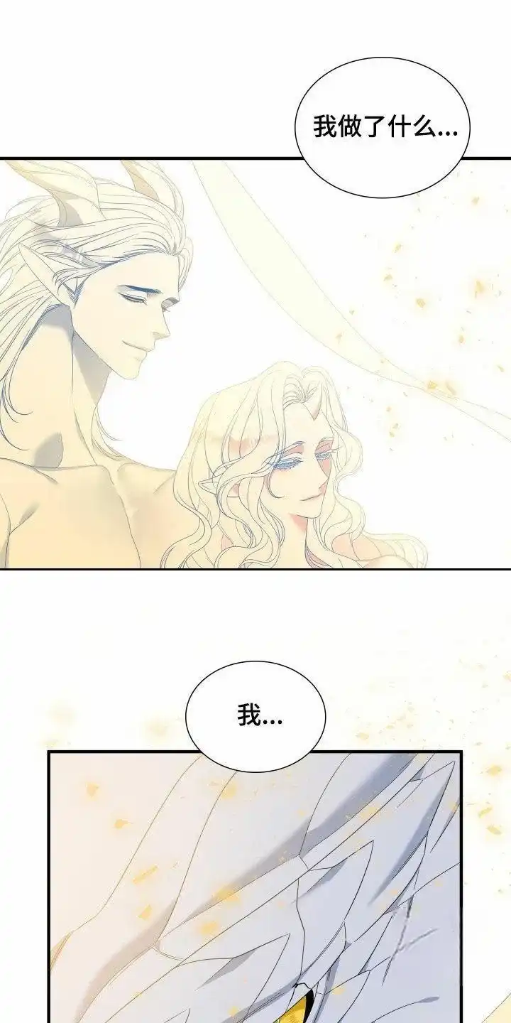 《帝国血脉》第128话 第17页
