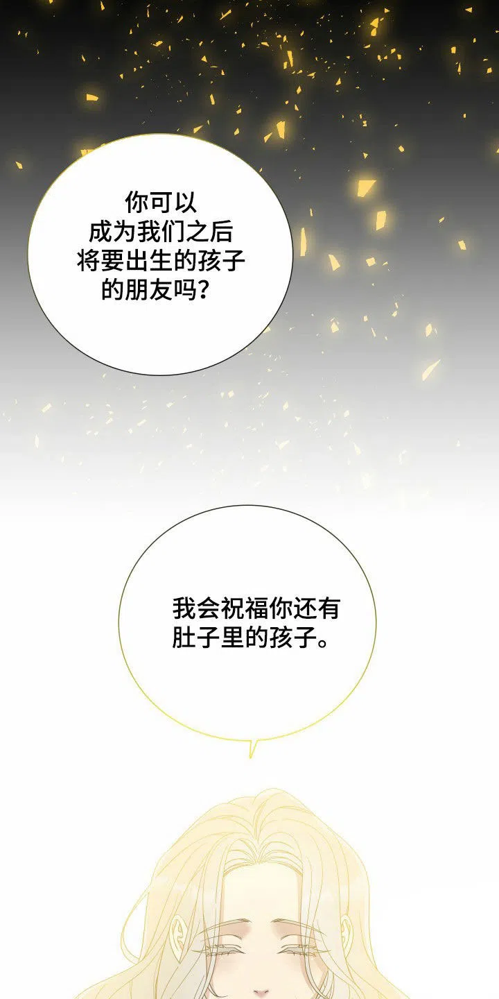 《帝国血脉》第128话 第13页