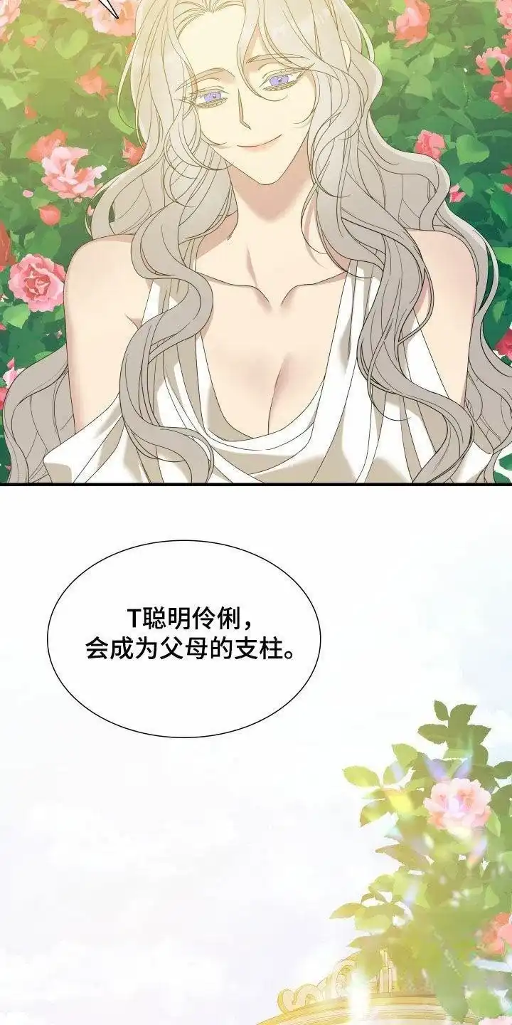 《帝国血脉》第128话 第4页