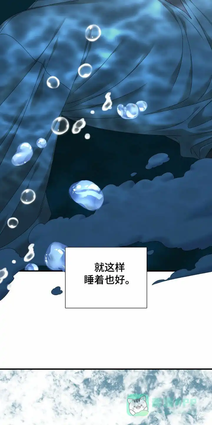 《帝国血脉》第128话 第31页